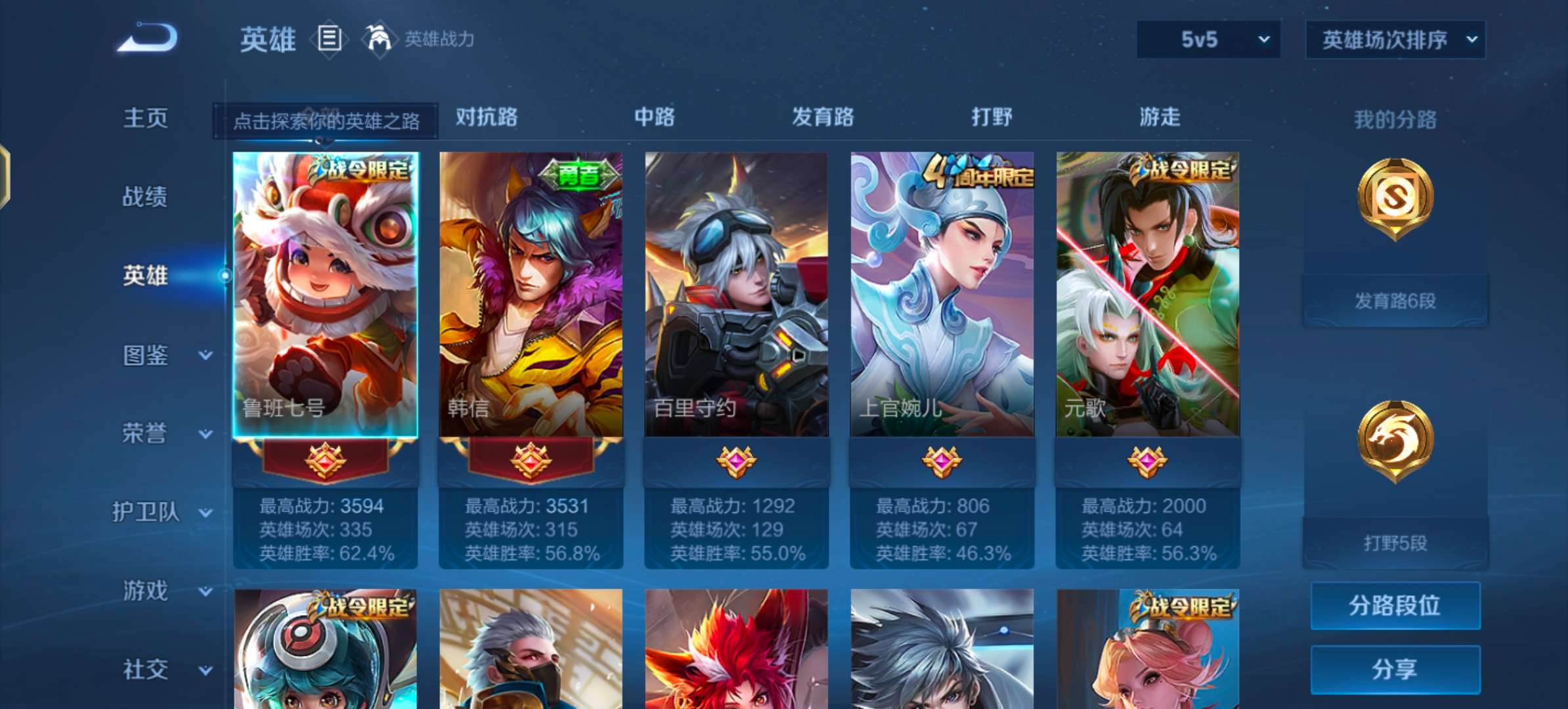 WZCMW47182王者荣耀账号详情图6