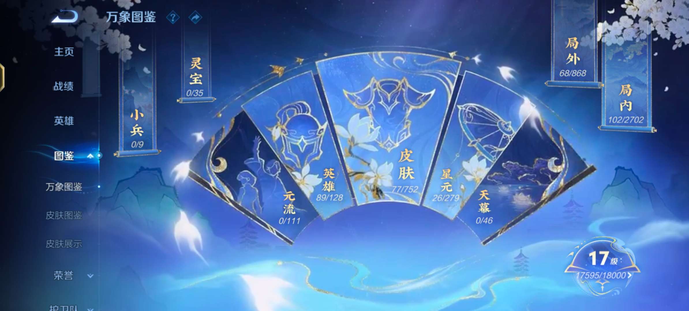 WZCMW47182王者荣耀账号详情图3