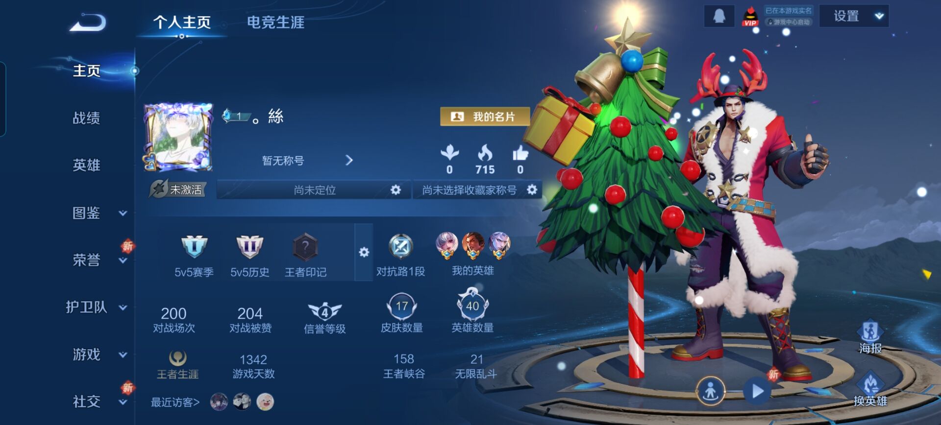 王者荣耀账号安卓QQ40英雄-21皮肤-T187安卓Q-尊贵铂金II-40英雄-21皮肤q等级19-0典藏-0无双-0珍