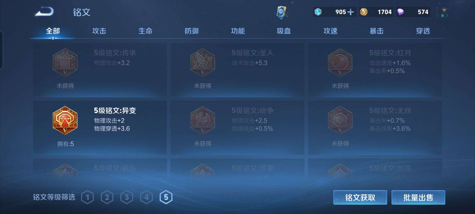 WZCMW46910王者荣耀账号详情图4