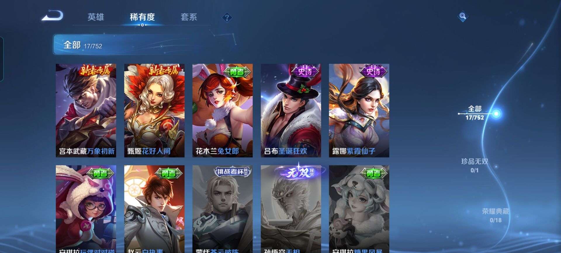 WZCMW46910王者荣耀账号详情图7