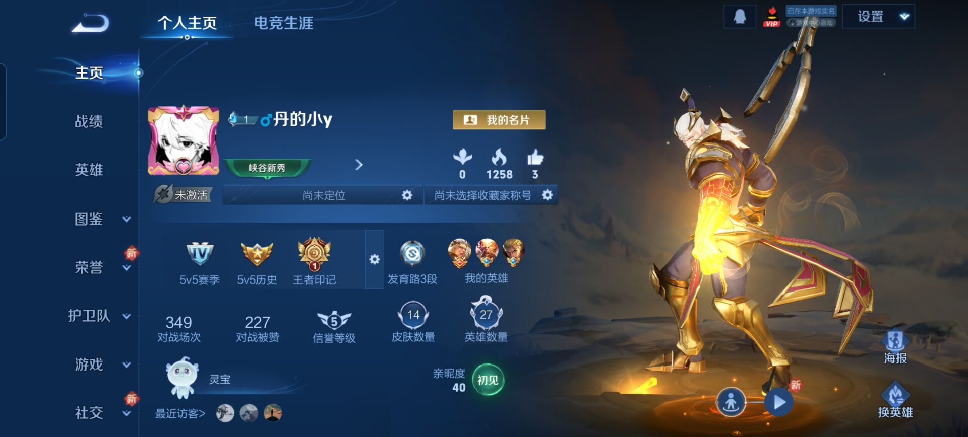 王者荣耀账号安卓QQ27英雄-20皮肤-T112安卓Q-尊贵铂金IV-27英雄-20皮肤q等级15-0典藏-0无双-0珍