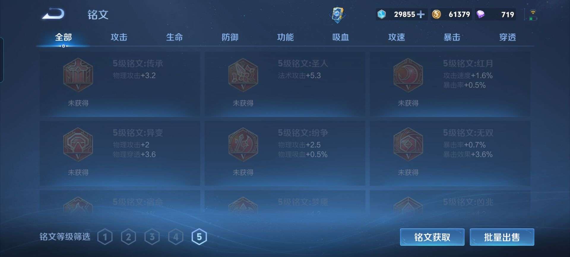 WZCMW46925王者荣耀账号详情图5