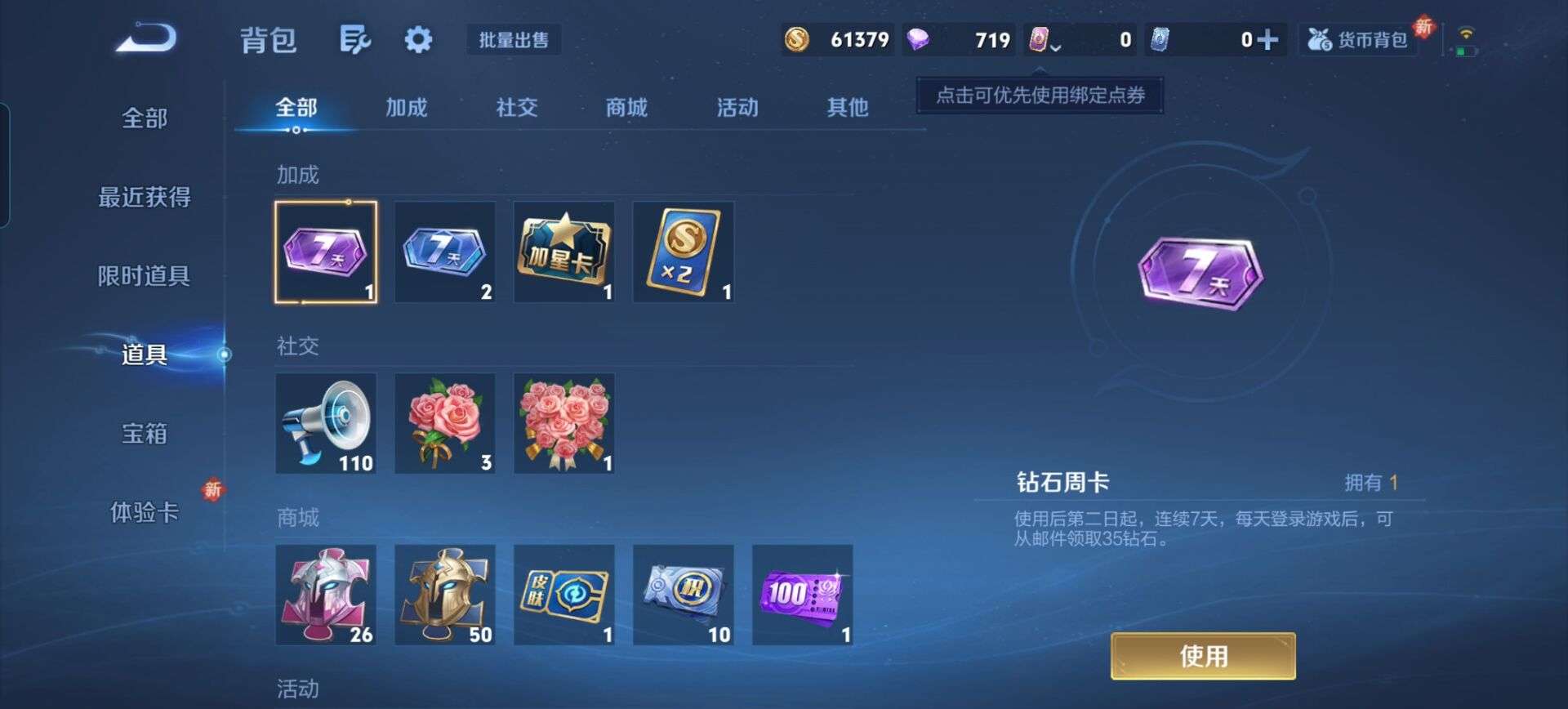 WZCMW46925王者荣耀账号详情图3