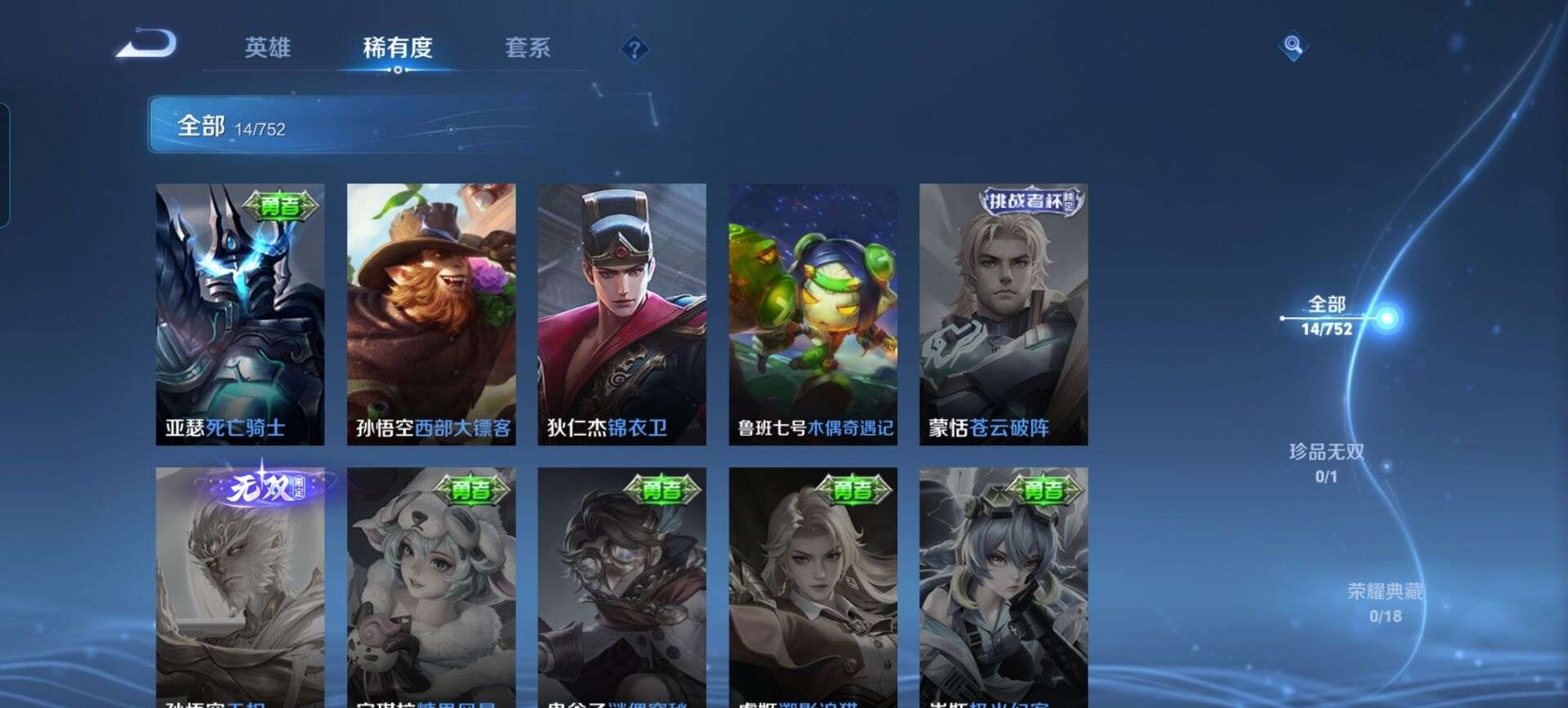 WZCMW46925王者荣耀账号详情图6