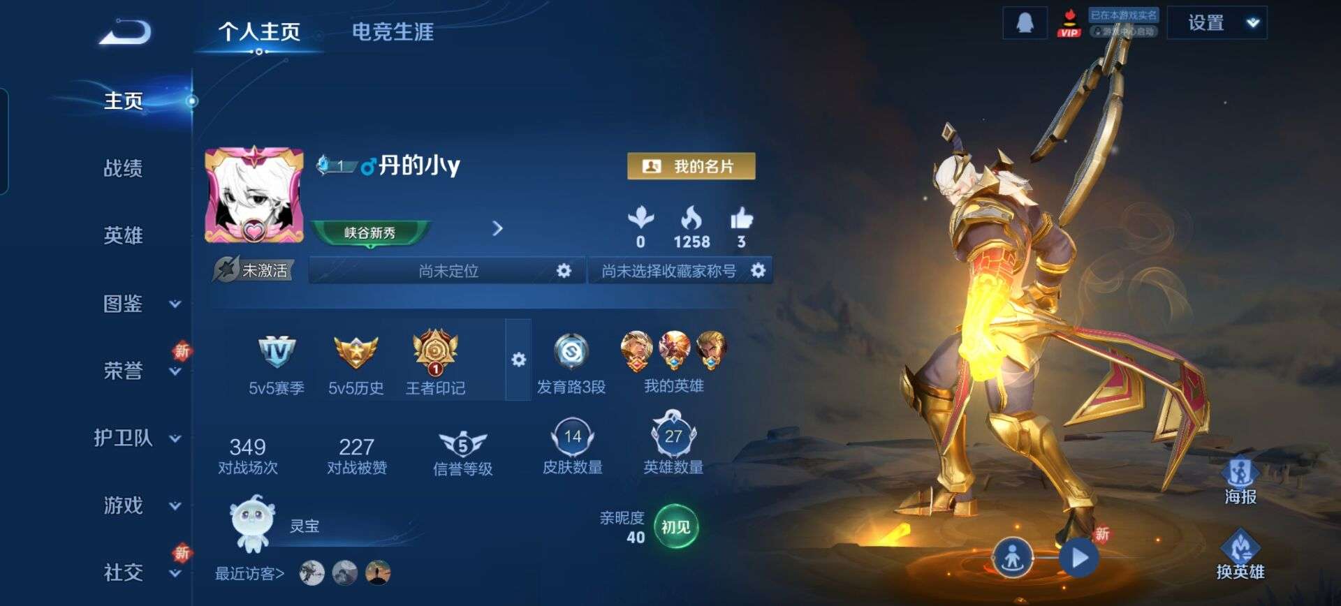 WZCMW46925王者荣耀账号详情图4