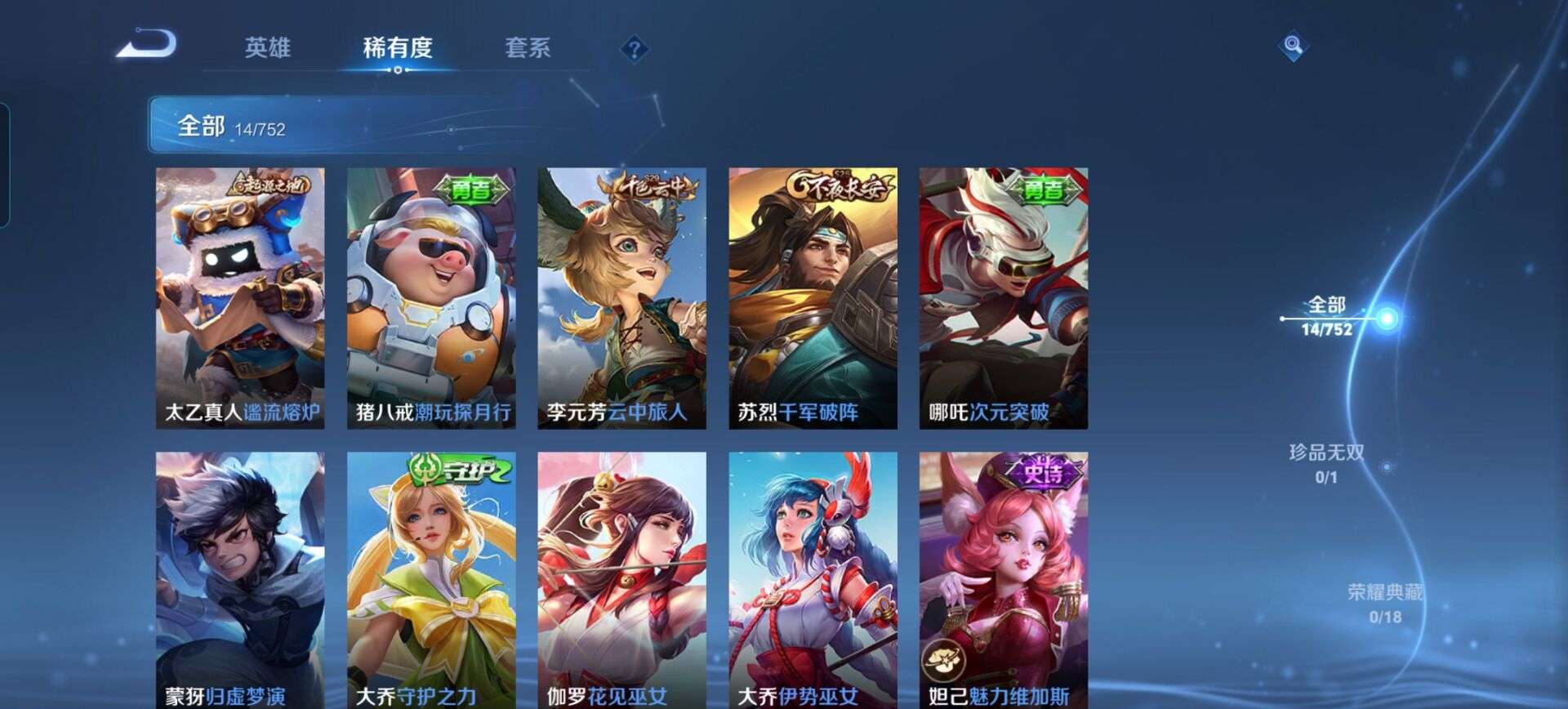 WZCMW46925王者荣耀账号详情图2