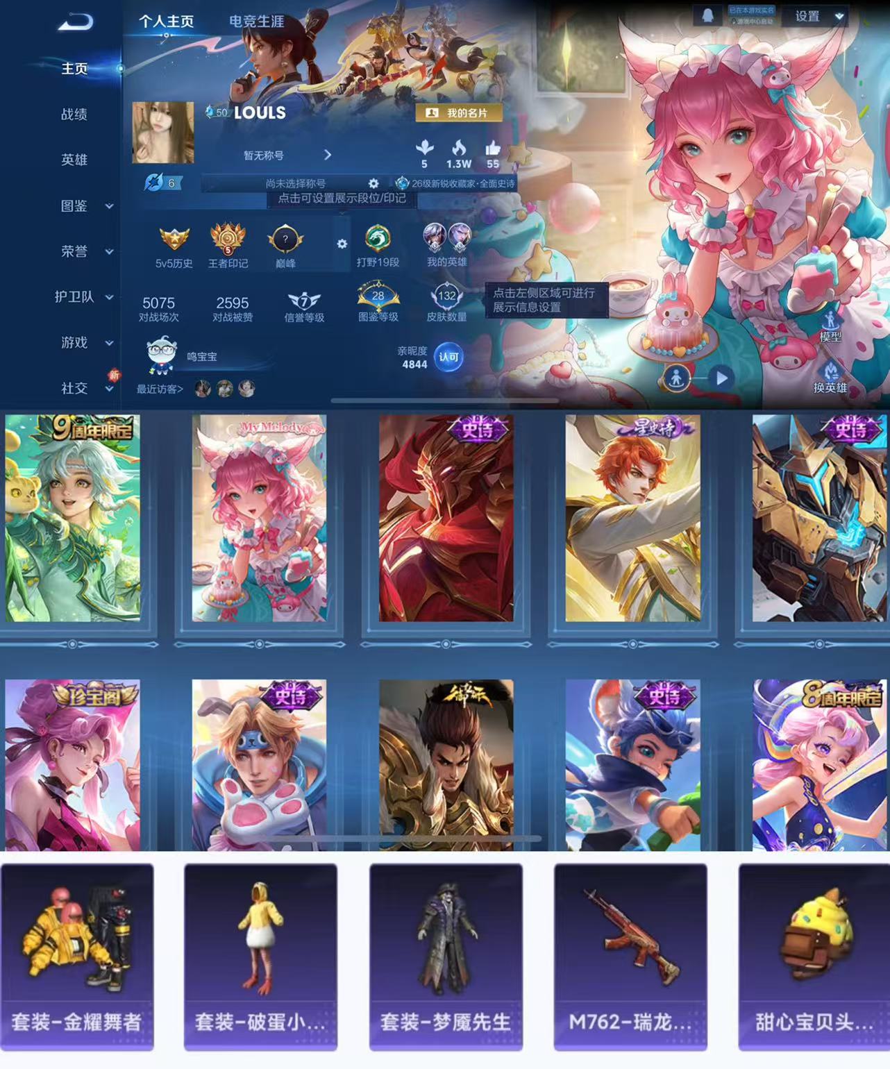 王者荣耀账号苹果QQ124英雄-132皮肤-HXX1721苹果王者-安卓吃鸡【132皮肤1传说27史诗31限定】苹果Q-