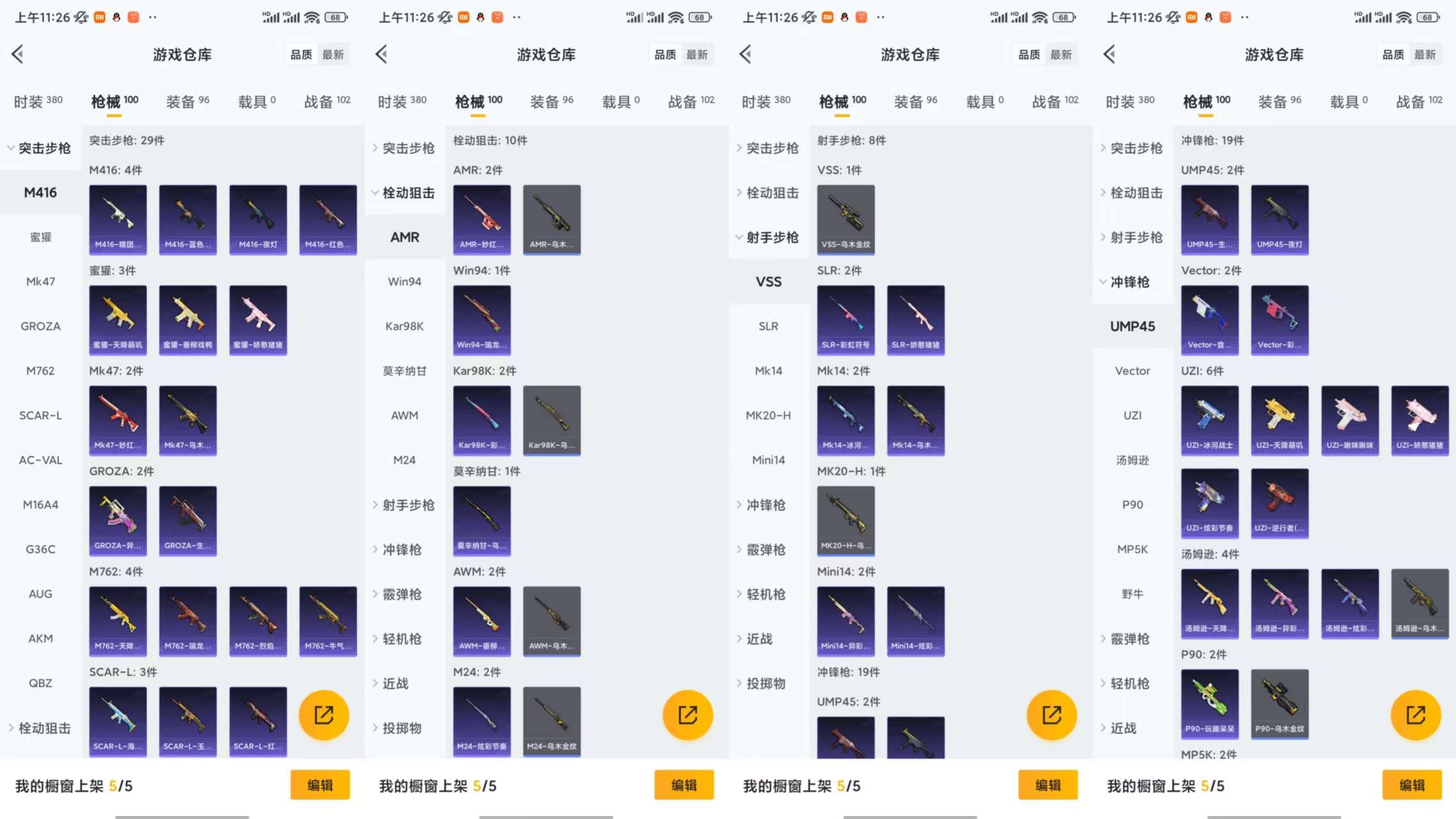 WZCMW46962王者荣耀账号详情图11
