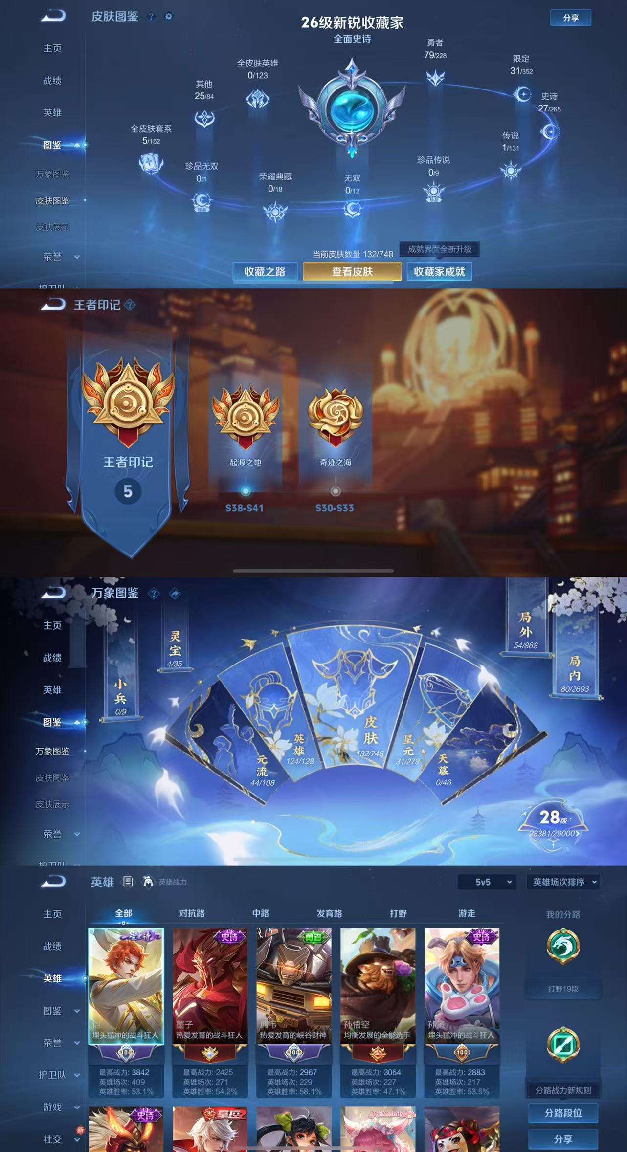 WZCMW46962王者荣耀账号详情图3