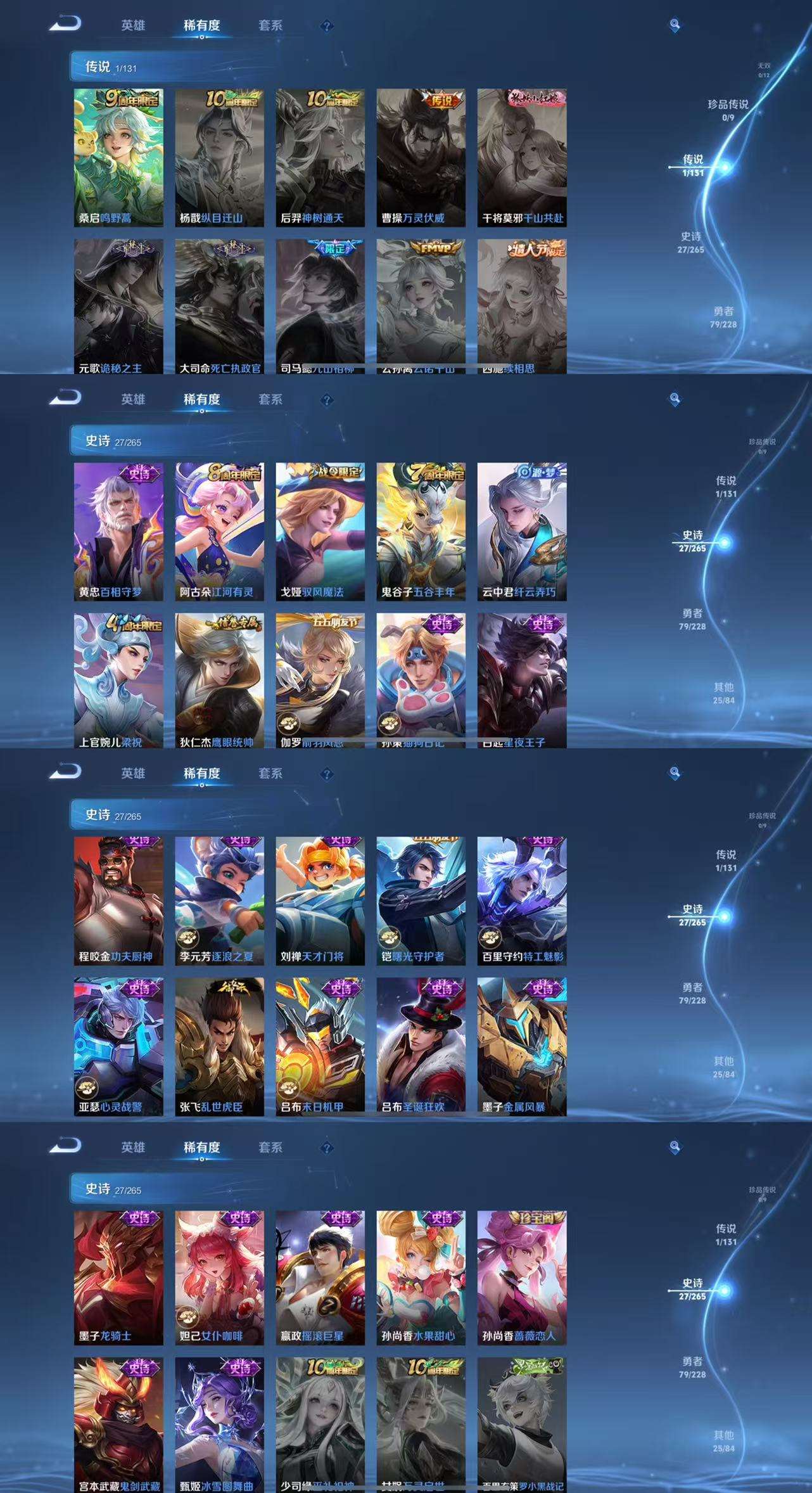 WZCMW46962王者荣耀账号详情图4