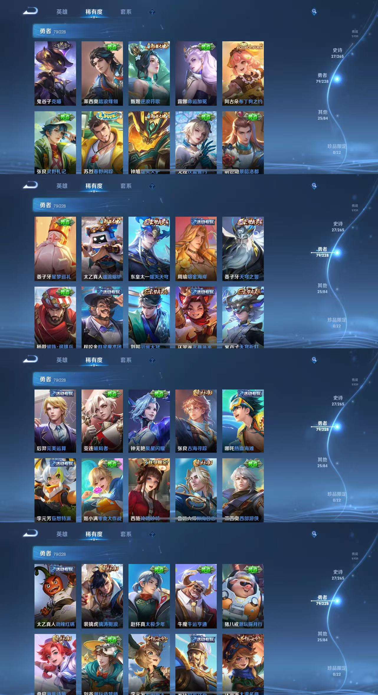 WZCMW46962王者荣耀账号详情图5