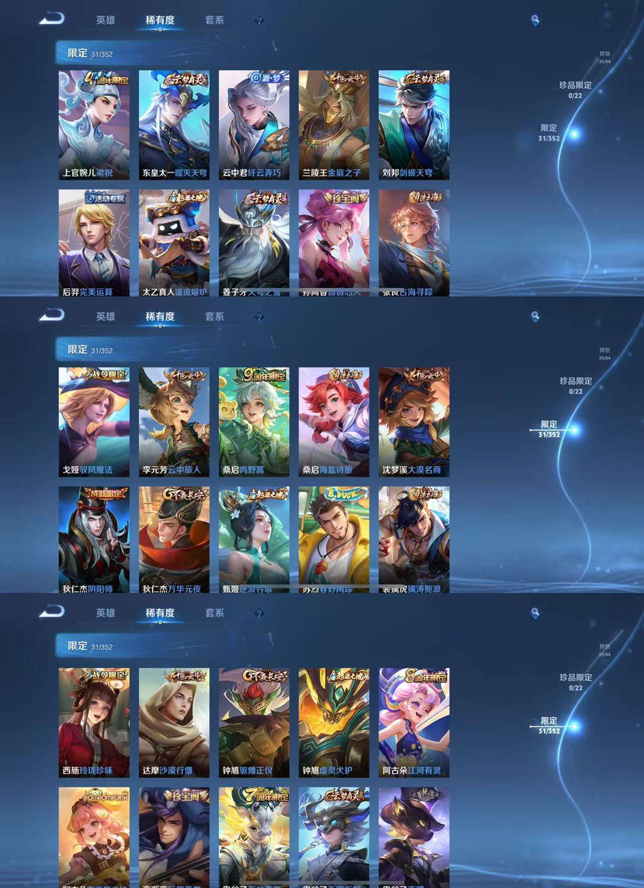 WZCMW46962王者荣耀账号详情图7