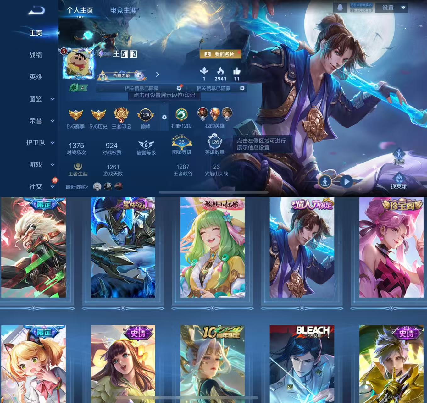 王者荣耀账号苹果QQ126英雄-106皮肤-HXX1722【106皮肤2传说40史诗39限定】苹果Q-V6--可二次 【