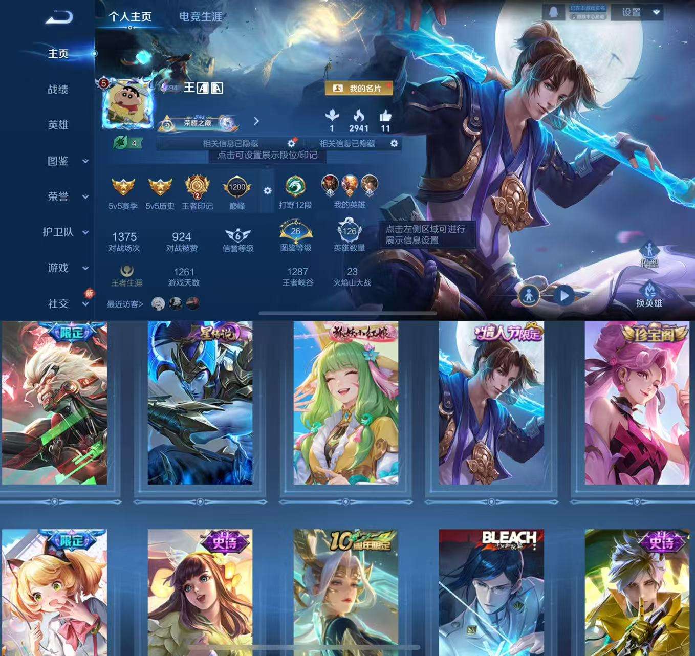 WZCMW46974王者荣耀账号详情图2 WZCMW46974王者荣耀账号详情图2
