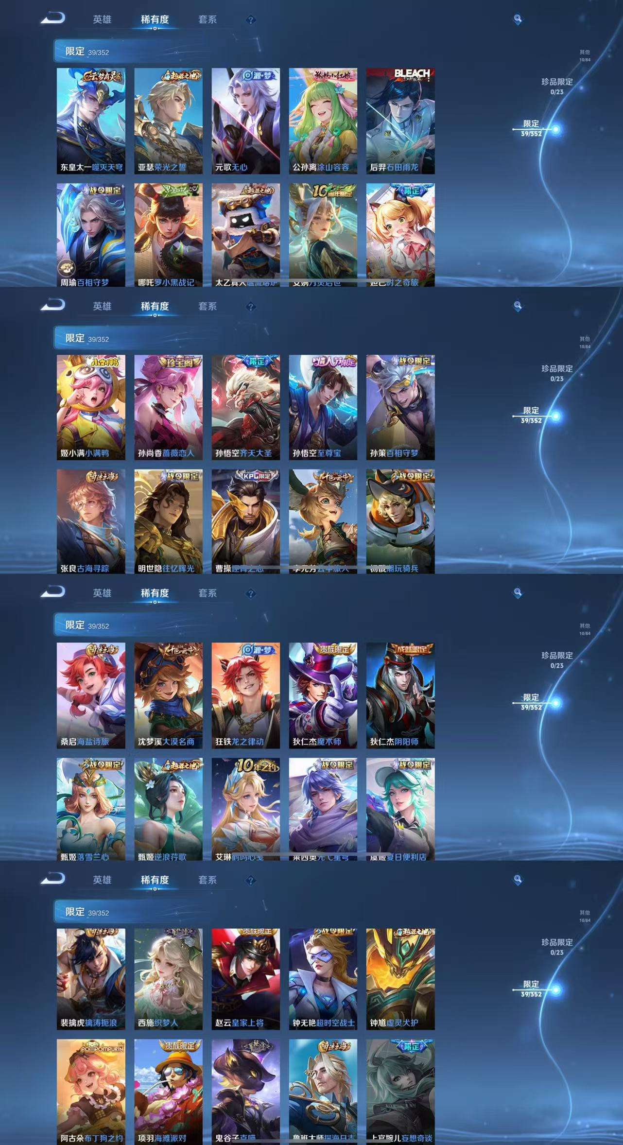 WZCMW46974王者荣耀账号详情图6 WZCMW46974王者荣耀账号详情图6