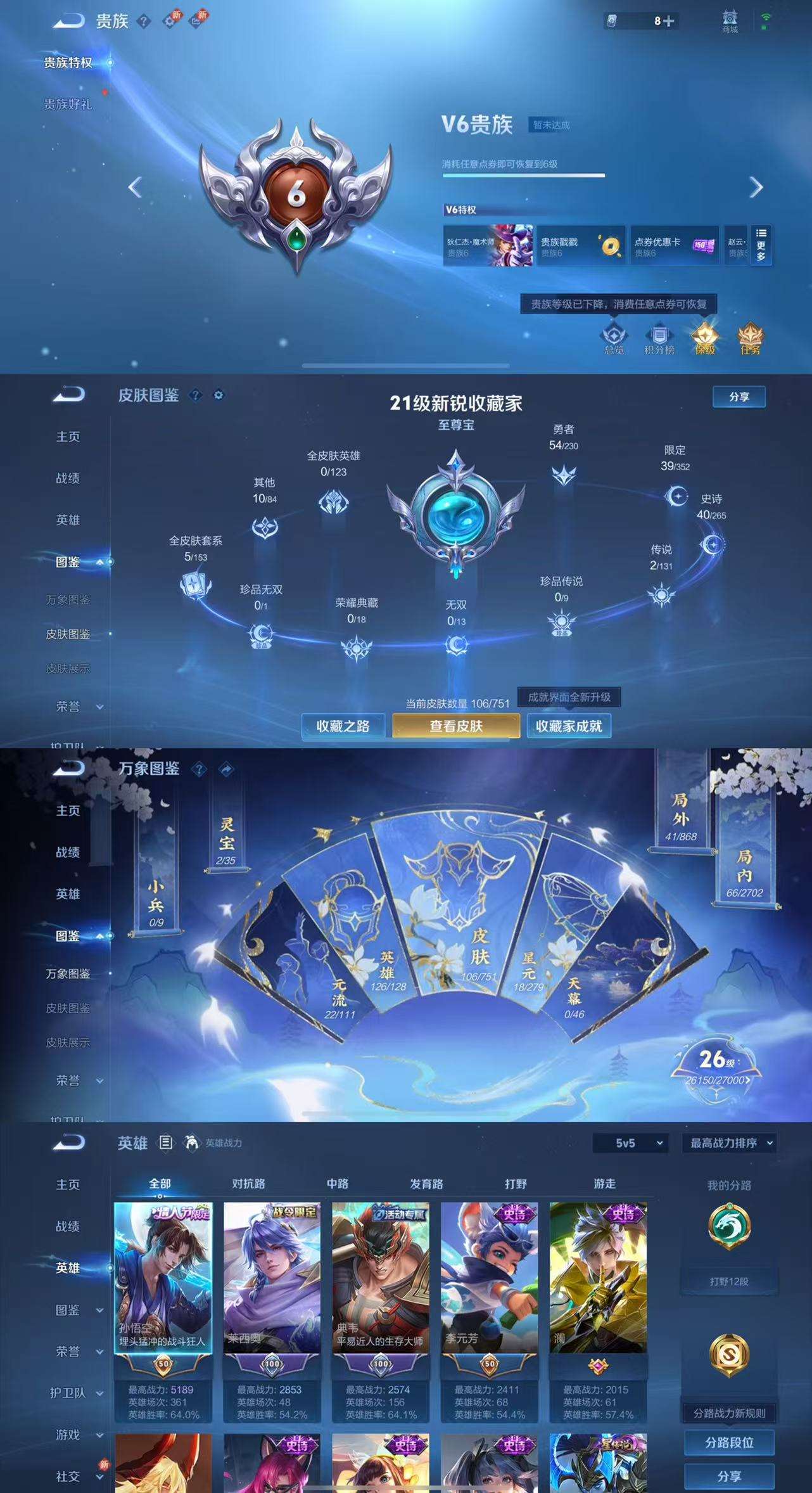 WZCMW46974王者荣耀账号详情图3 WZCMW46974王者荣耀账号详情图3