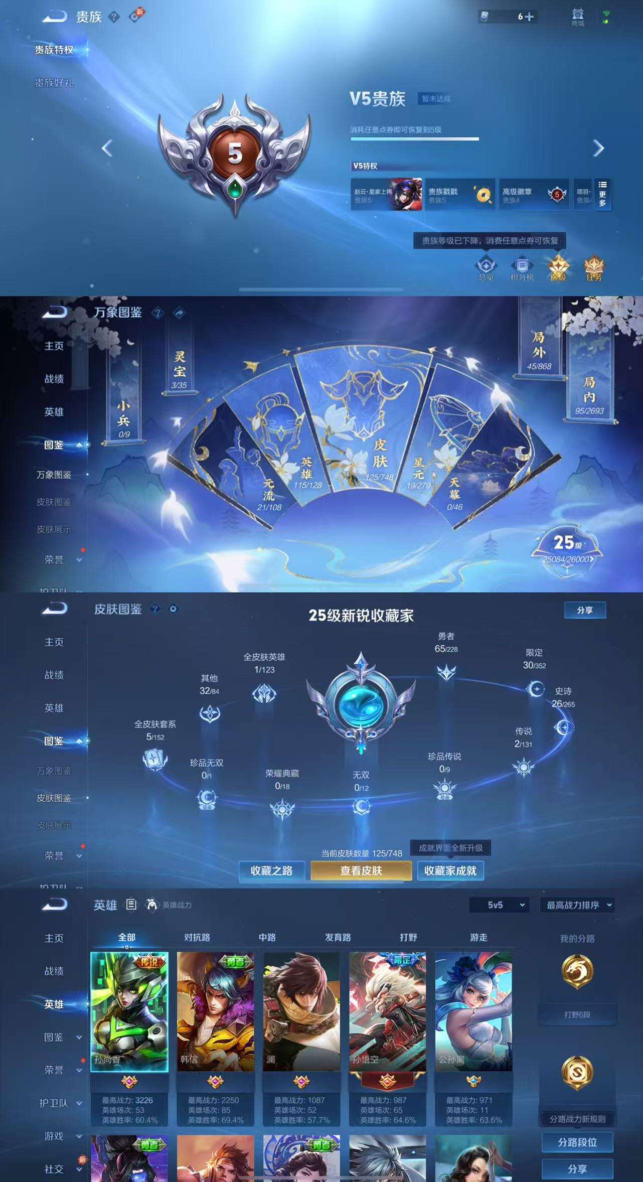WZCMW46993王者荣耀账号详情图3