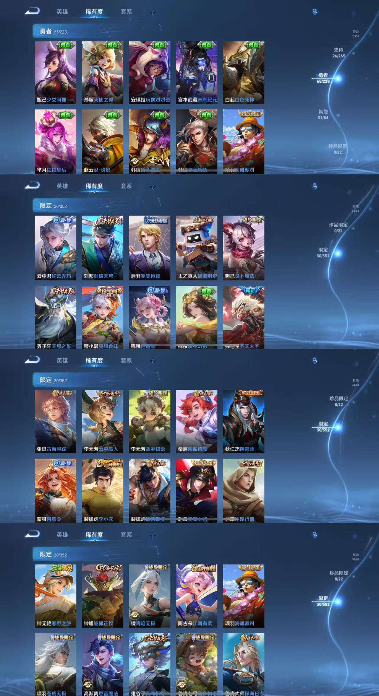 WZCMW46993王者荣耀账号详情图6