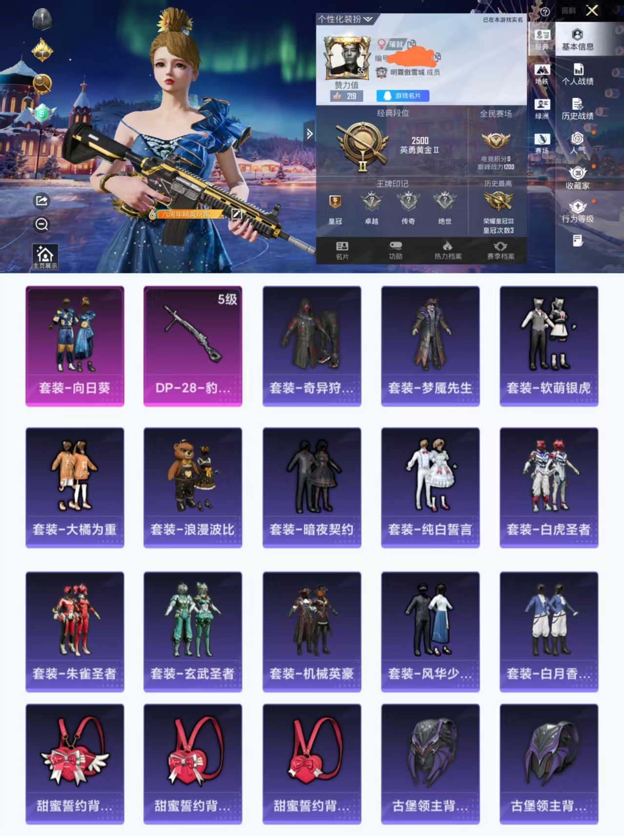 和平精英账号安卓QQ0载具-71套装-99枪皮-HX8559【身法素材号-1稀有1粉装1特效枪-奇异狩猎者-浪漫波比-软