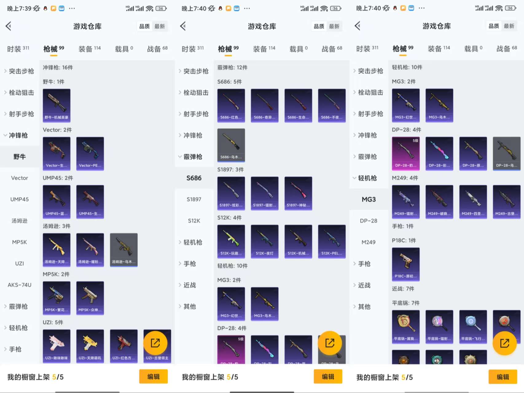 HPCMW44660和平精英账号详情图7