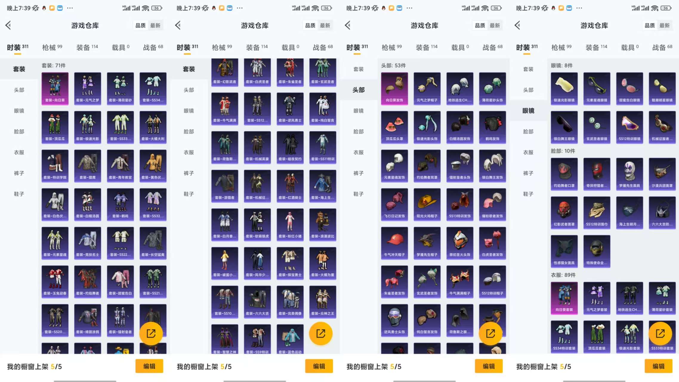 HPCMW44660和平精英账号详情图5