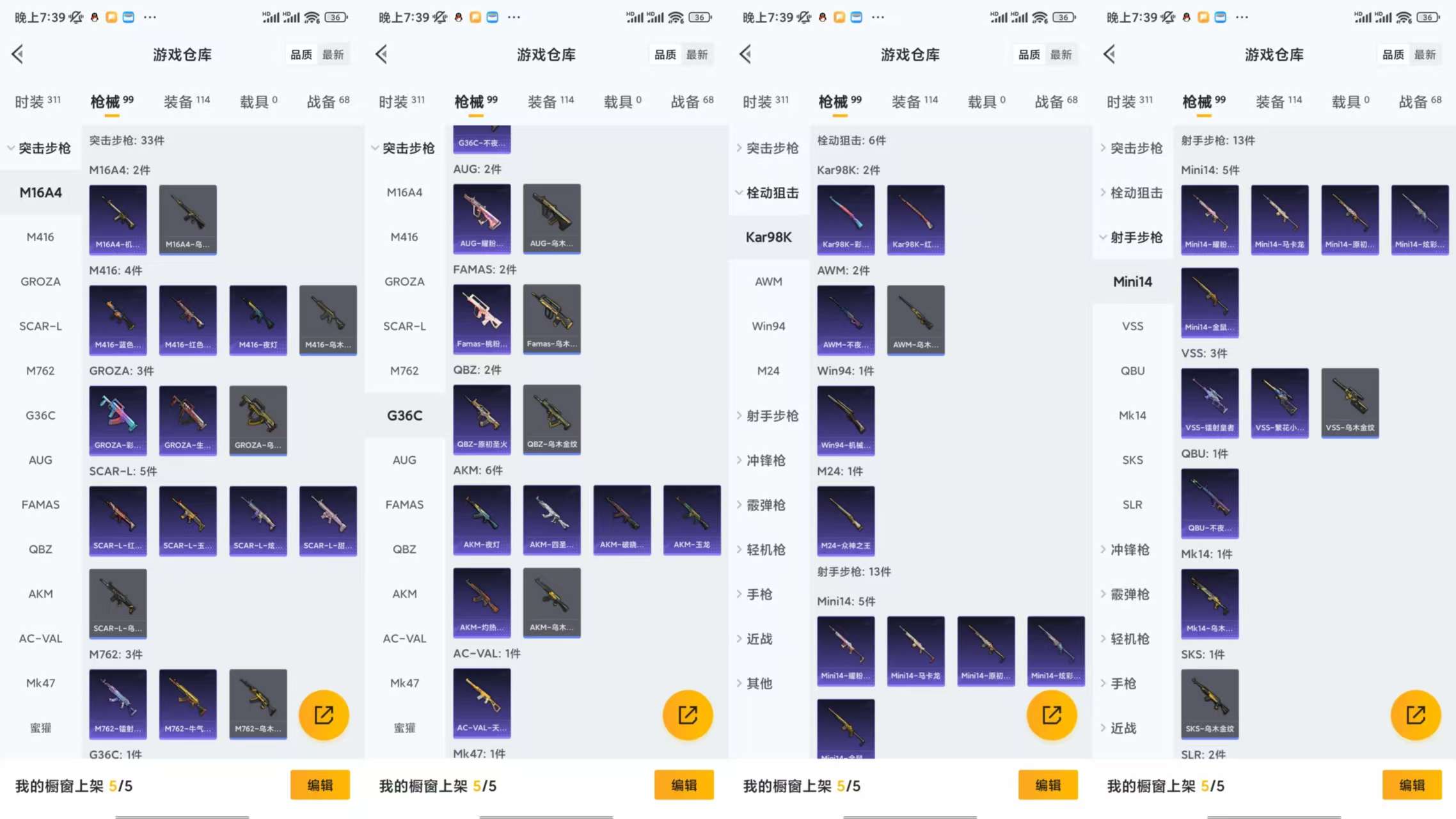 HPCMW44660和平精英账号详情图6
