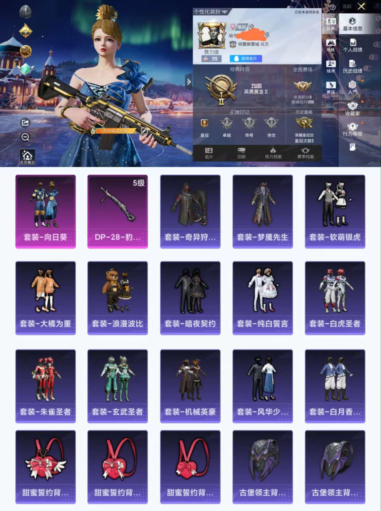 HPCMW44660和平精英账号详情图2