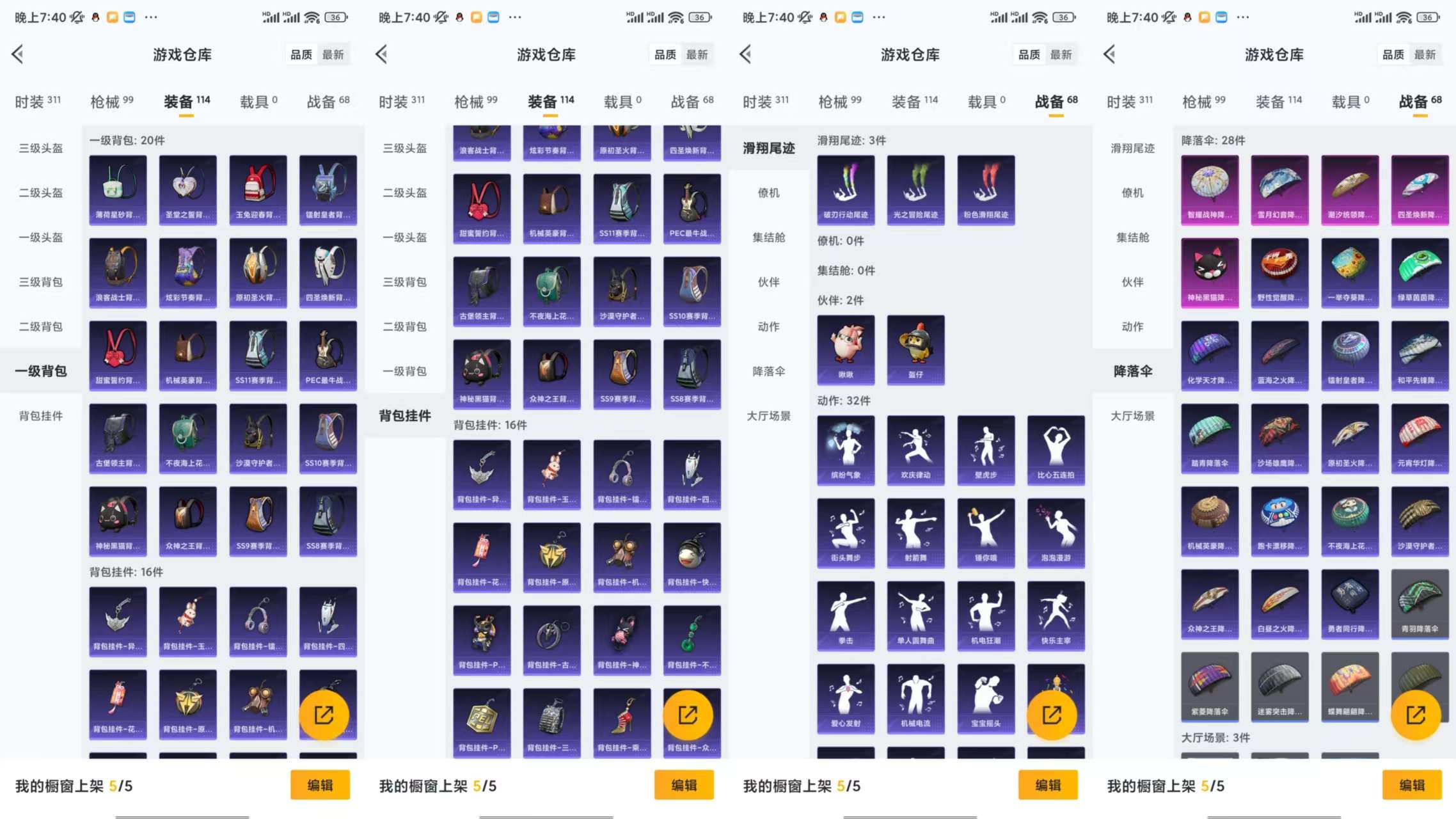 HPCMW44660和平精英账号详情图9