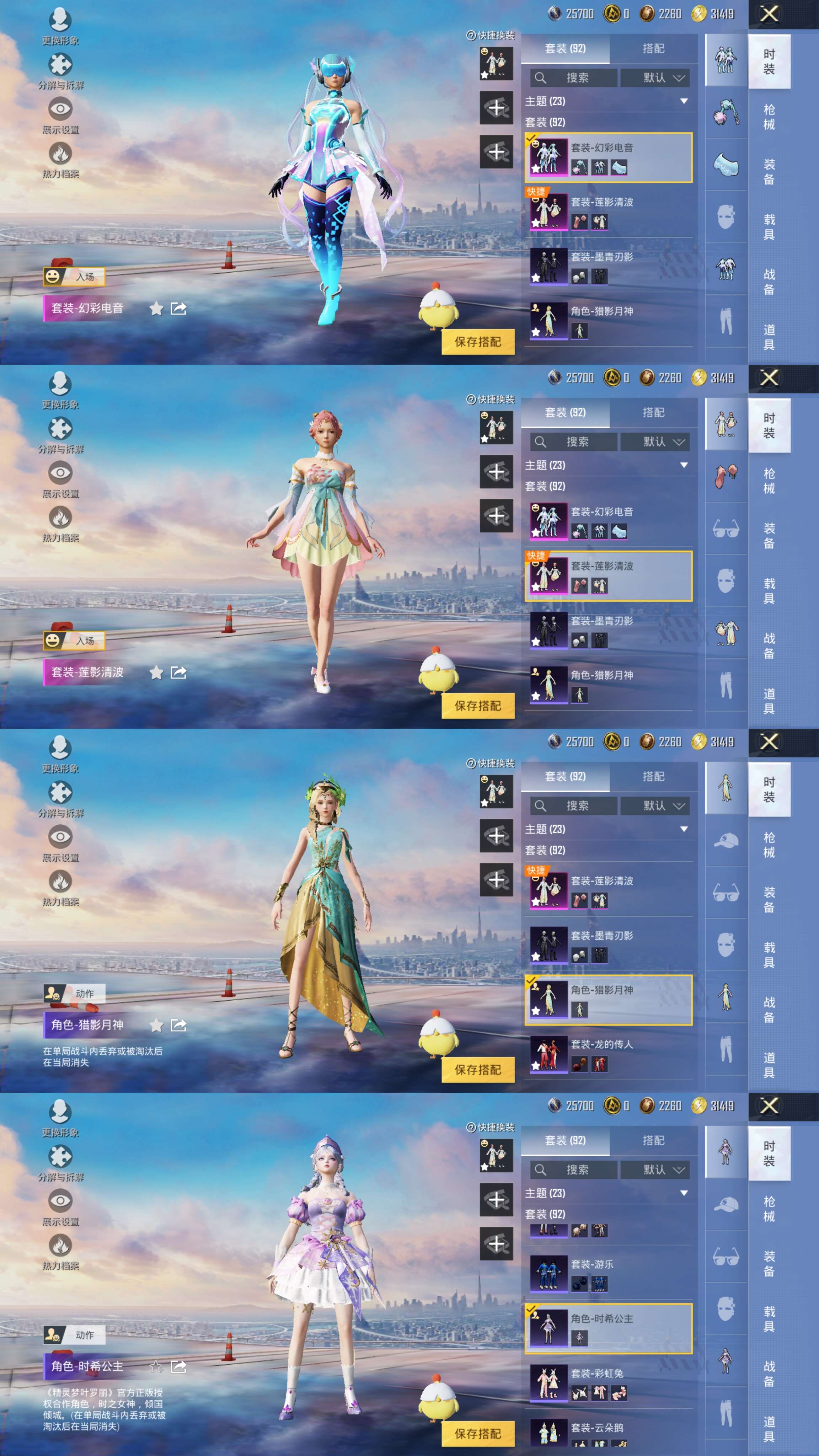 HPCMW44654和平精英账号详情图5