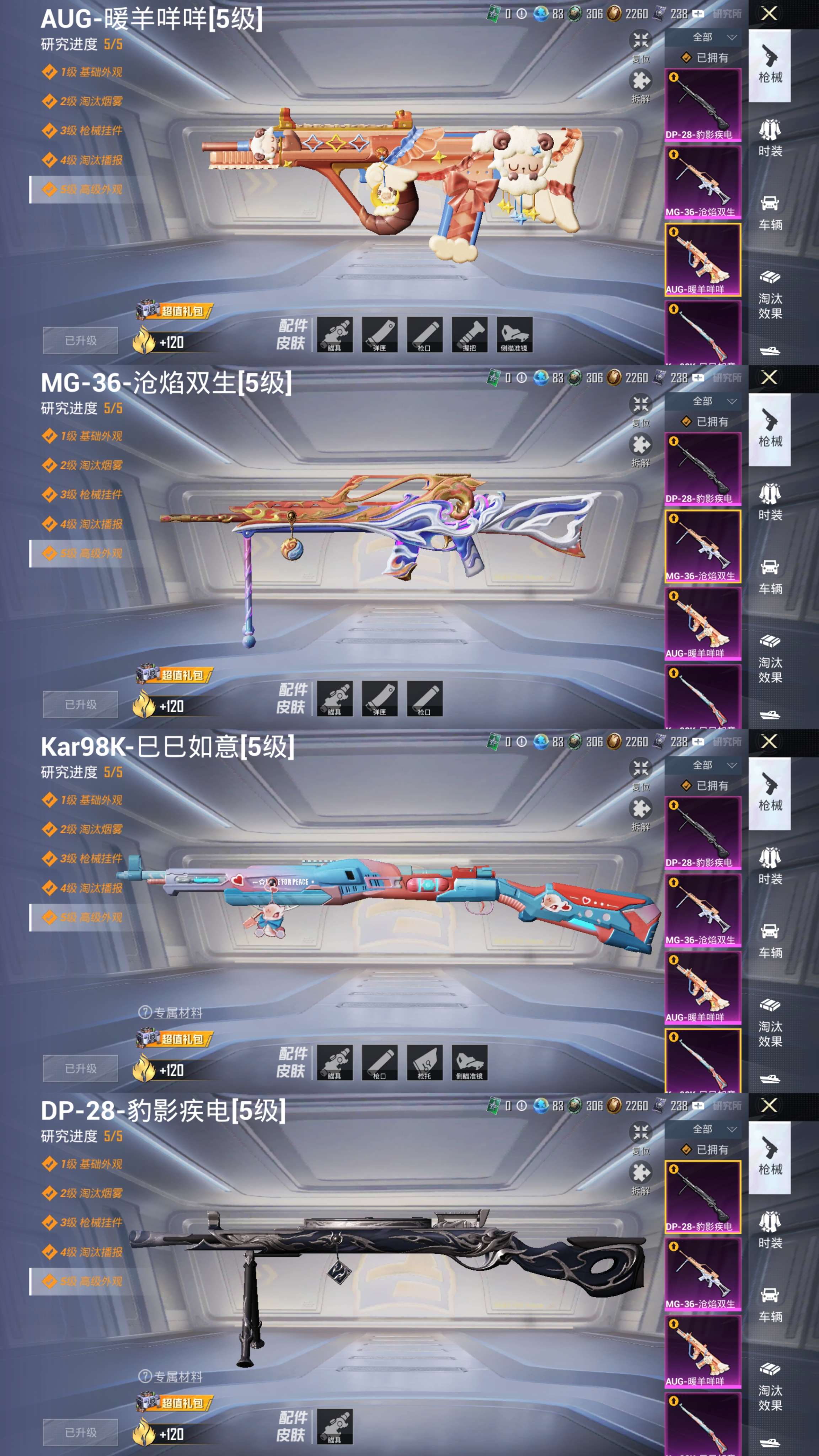 HPCMW44654和平精英账号详情图4