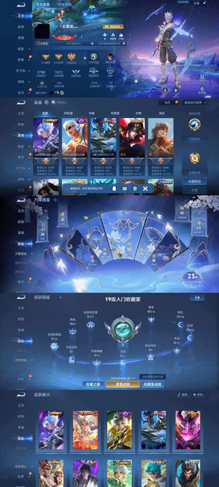 王者荣耀账号安卓QQ100英雄-96皮肤-CH37+【野王号-6传说1星传说2按键 赏金猎手 逐花归海 愿照·九州拓地狱