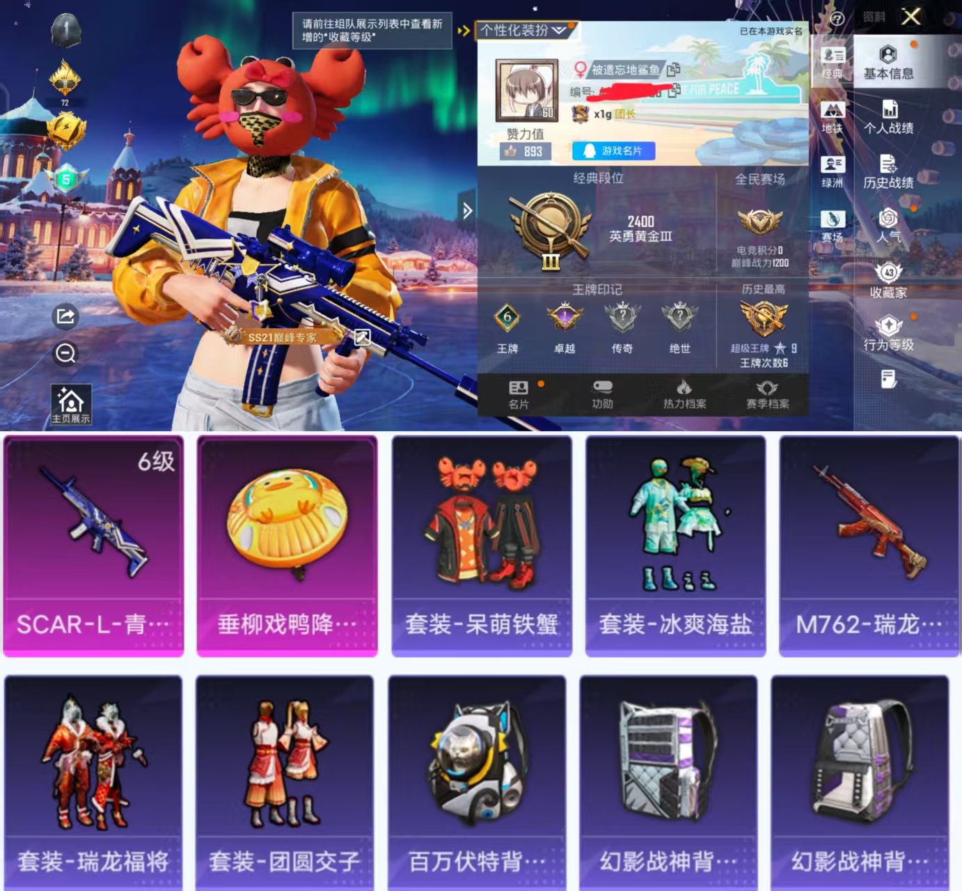 和平精英账号安卓QQ0载具-92套装-122枪皮-HX8561【身法素材号-92套装122枪皮 35435热力值6王牌印