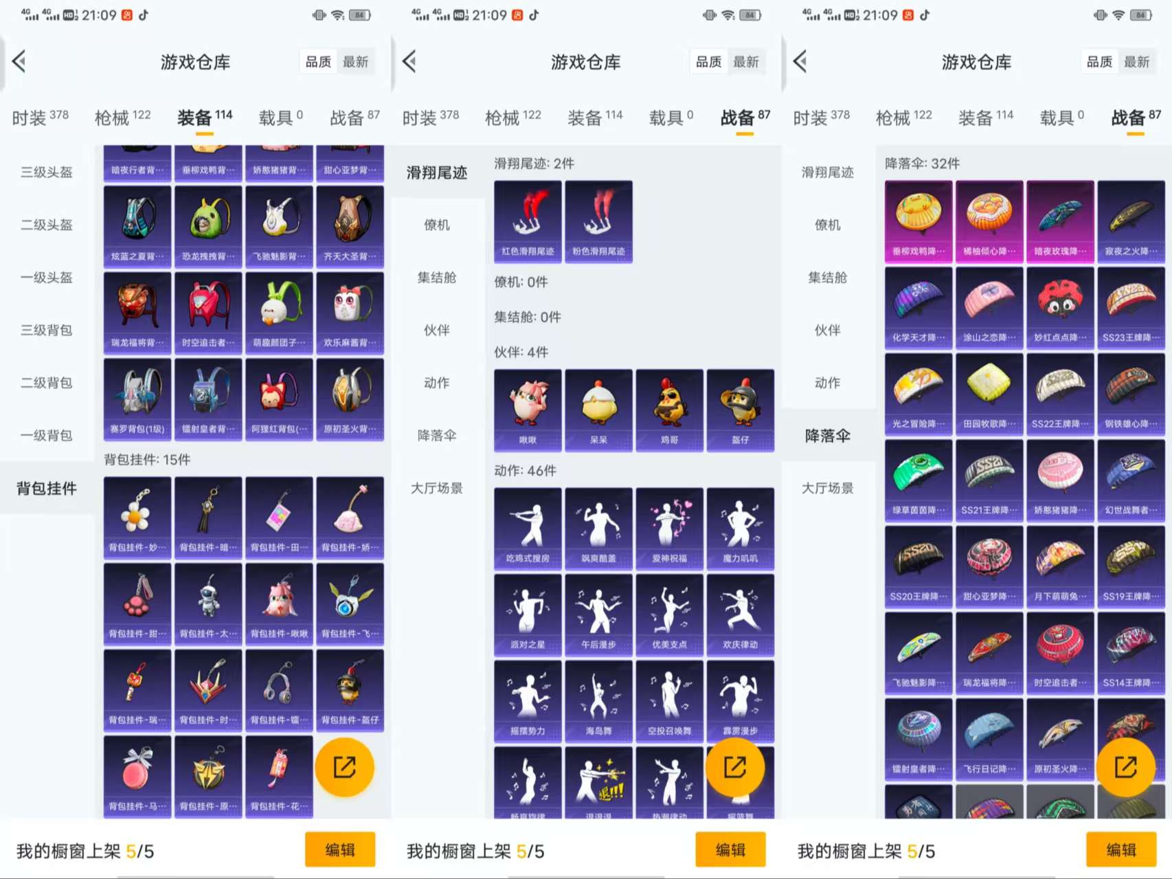 HPCMW44715和平精英账号详情图9 HPCMW44715和平精英账号详情图9