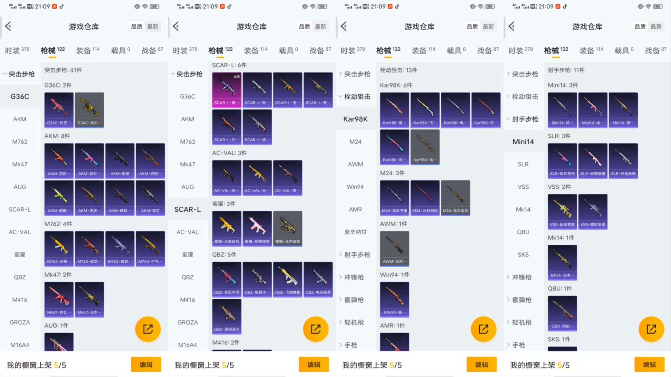 HPCMW44715和平精英账号详情图6 HPCMW44715和平精英账号详情图6