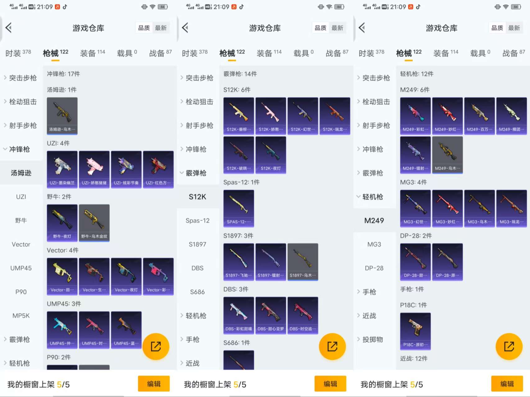 HPCMW44715和平精英账号详情图7 HPCMW44715和平精英账号详情图7