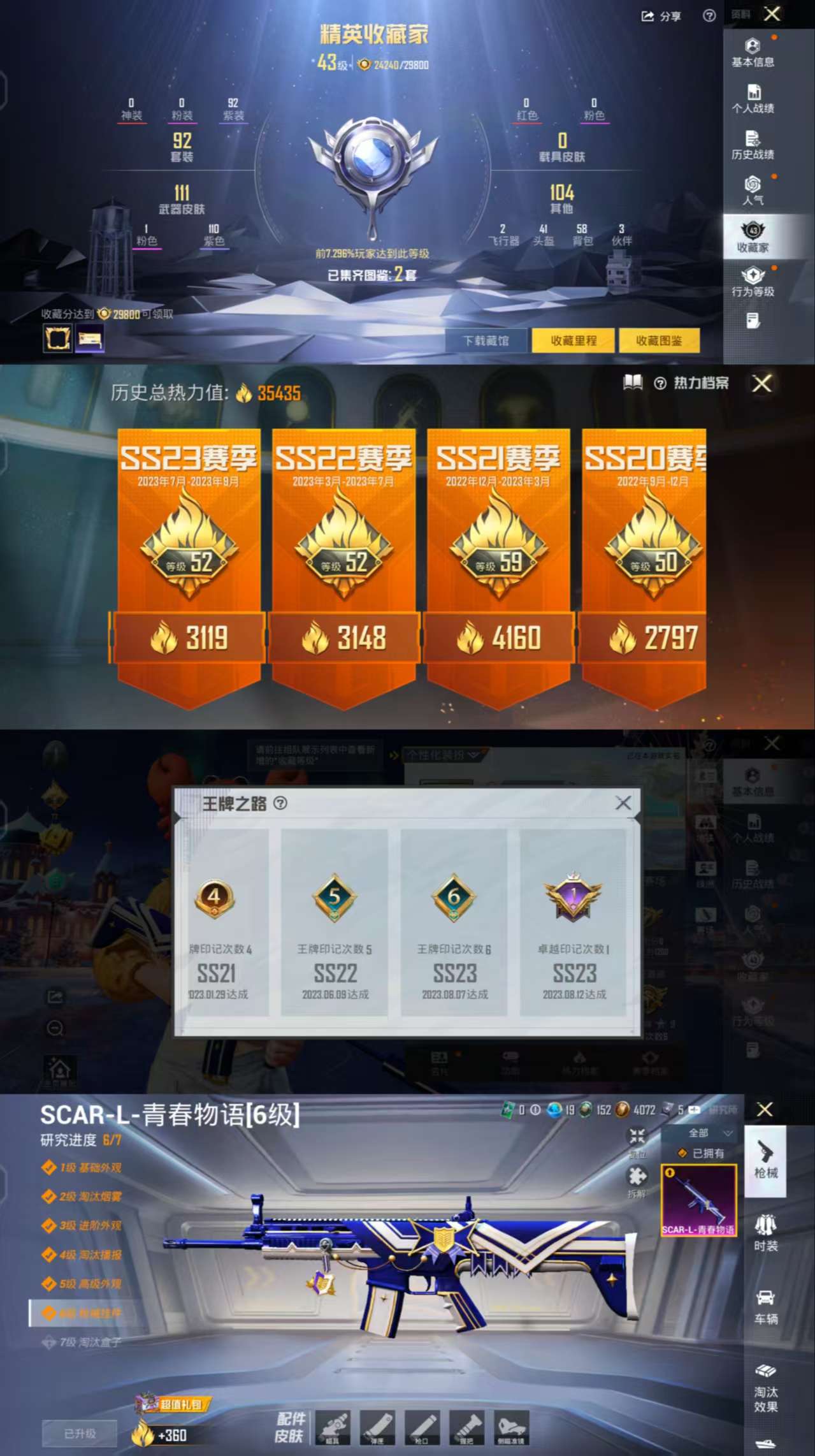 HPCMW44715和平精英账号详情图4 HPCMW44715和平精英账号详情图4