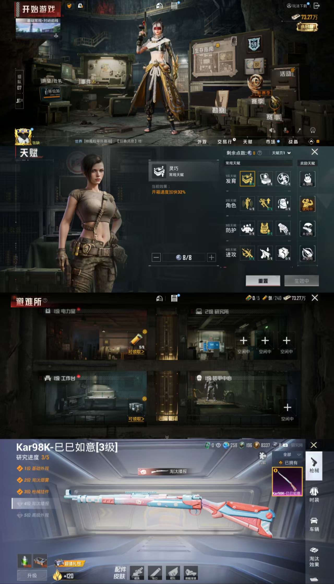 HPCMW44729和平精英账号详情图3