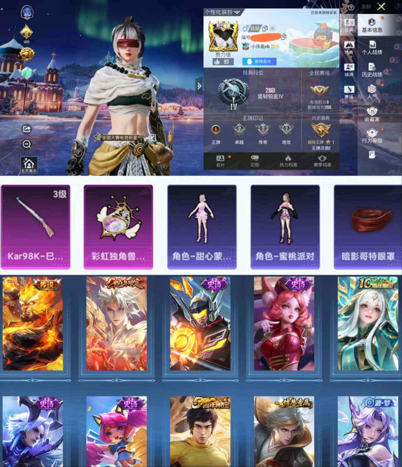 HPCMW44729和平精英账号详情图2