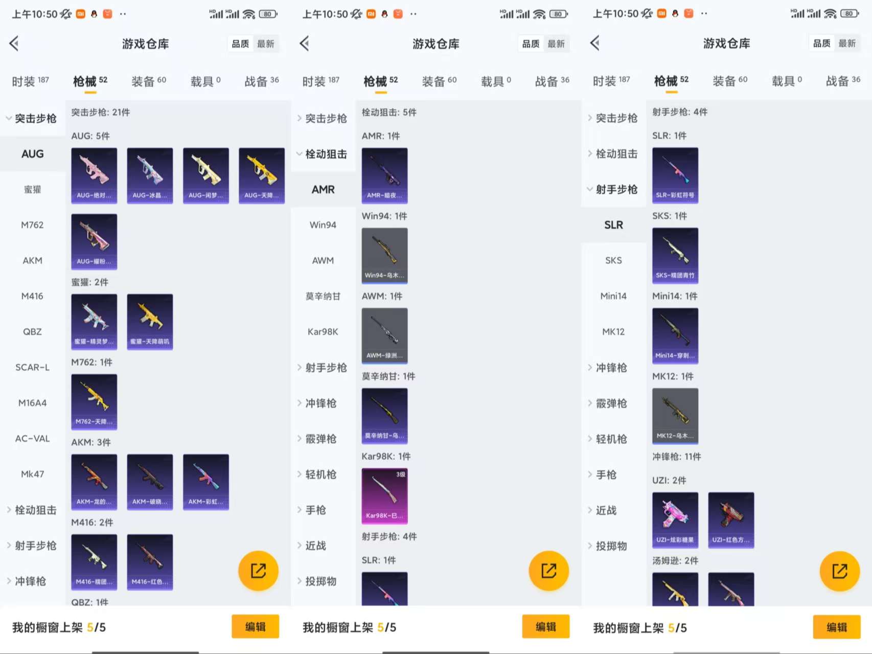HPCMW44729和平精英账号详情图5