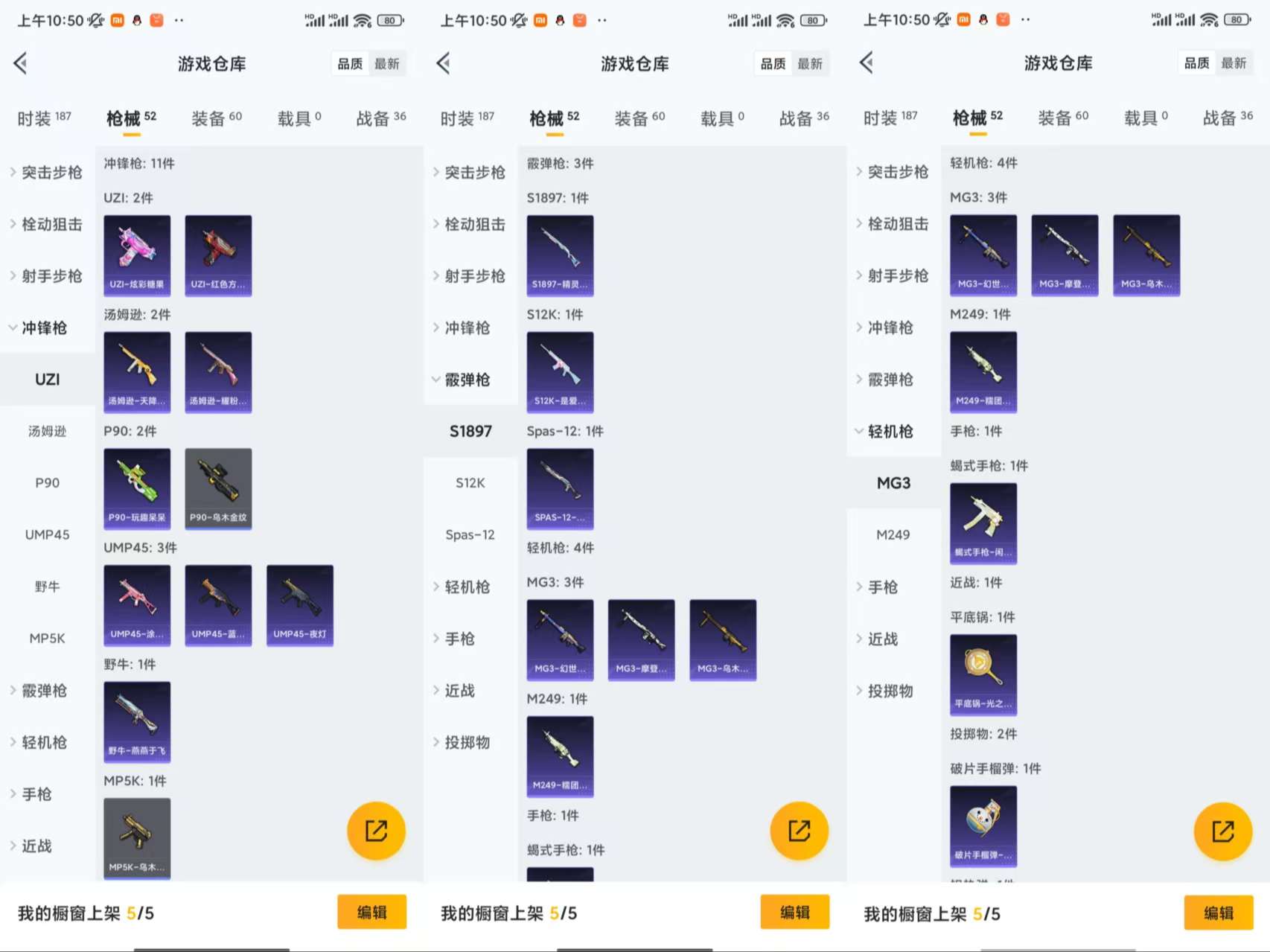 HPCMW44729和平精英账号详情图6