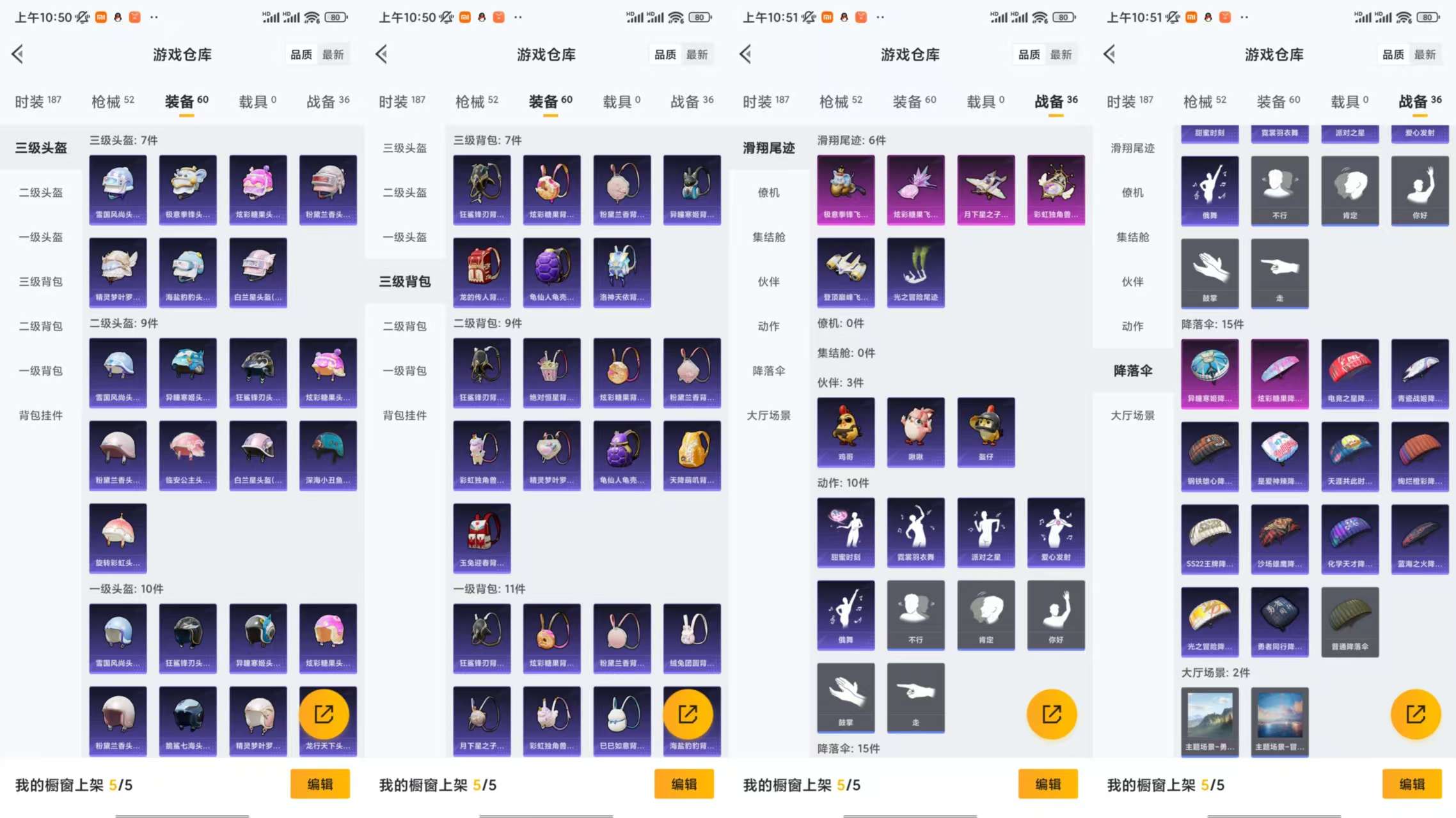 HPCMW44729和平精英账号详情图7