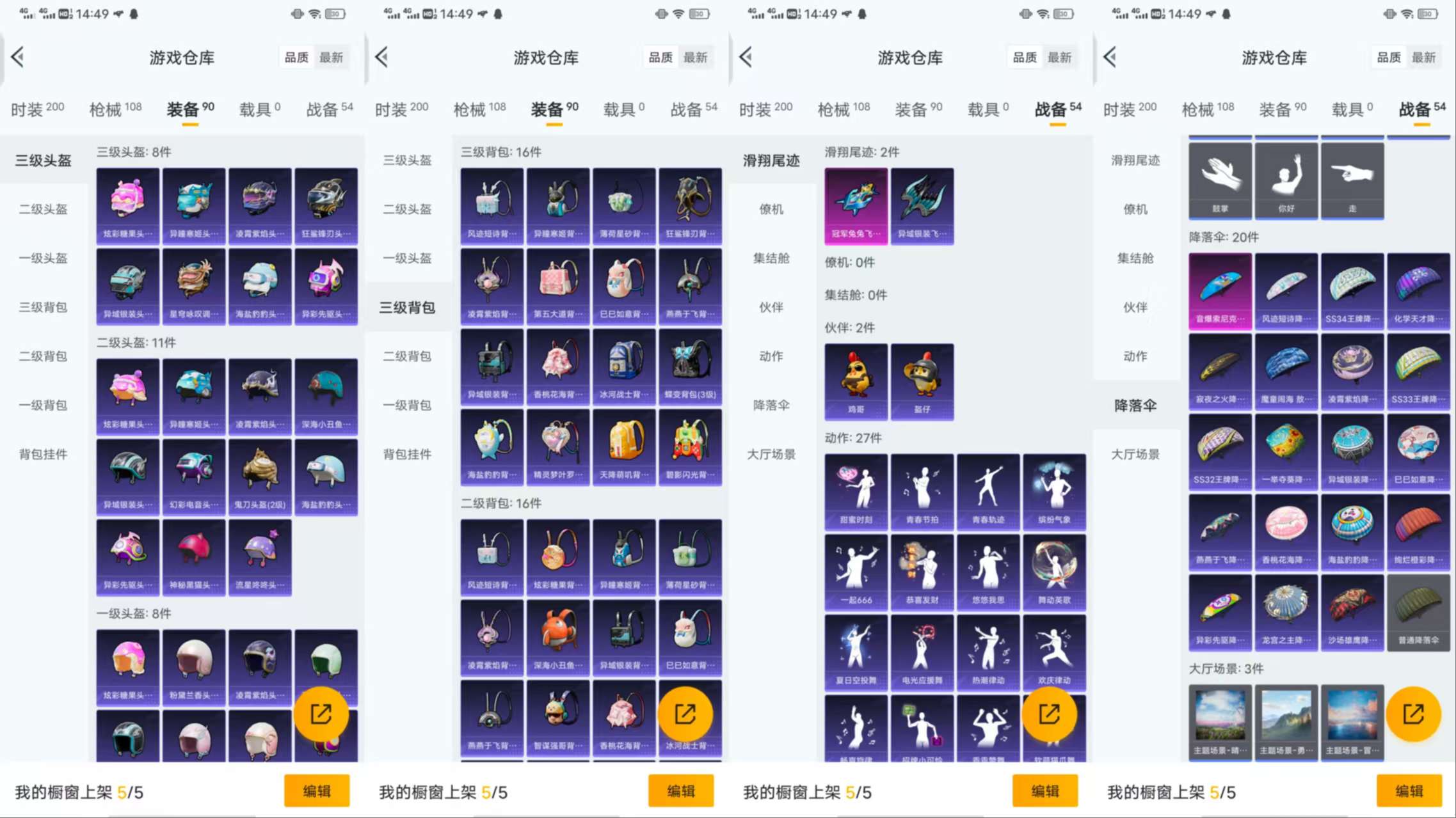 HPCMW44748和平精英账号详情图8