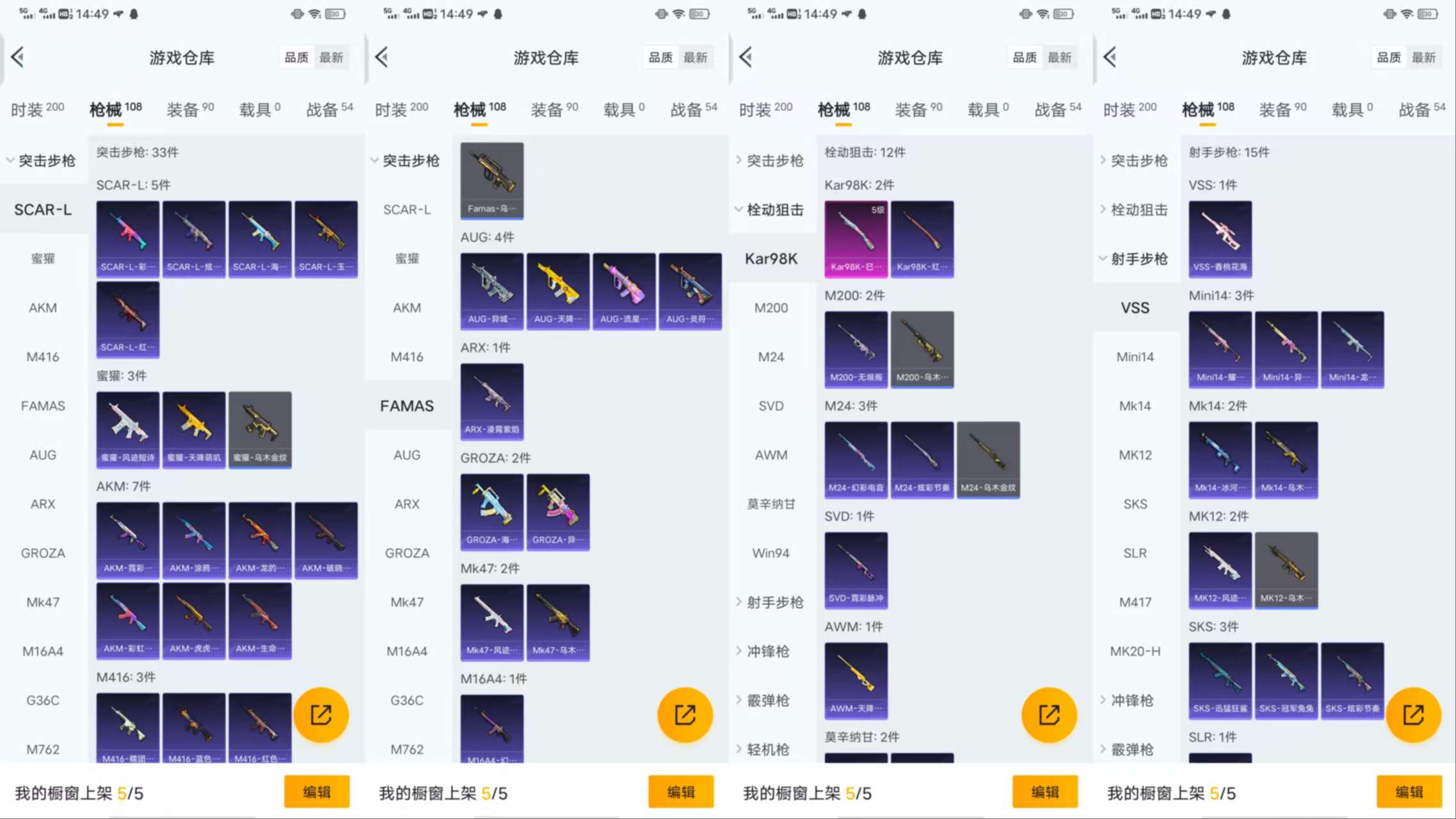 HPCMW44748和平精英账号详情图6