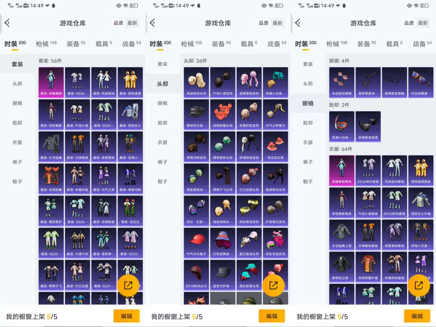 HPCMW44748和平精英账号详情图5