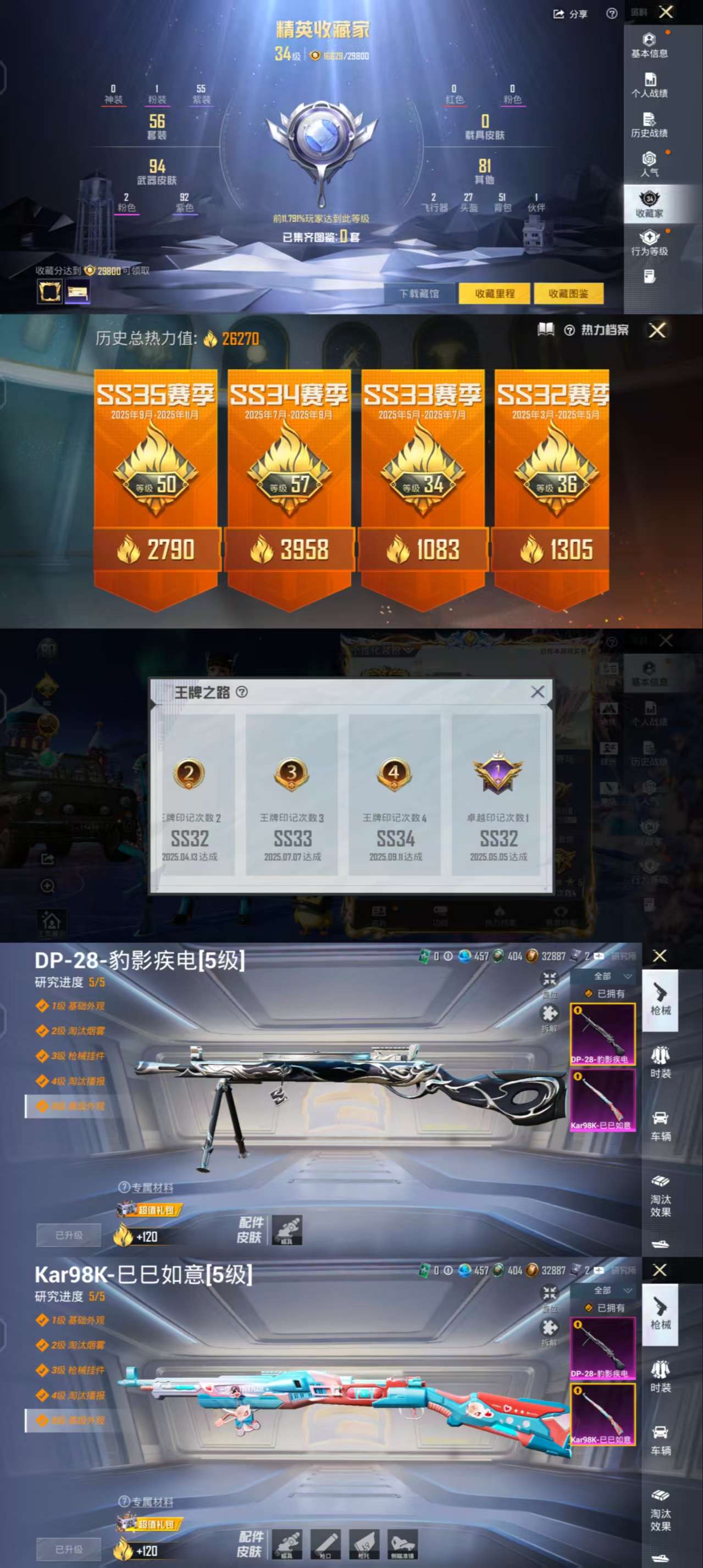 HPCMW44748和平精英账号详情图4