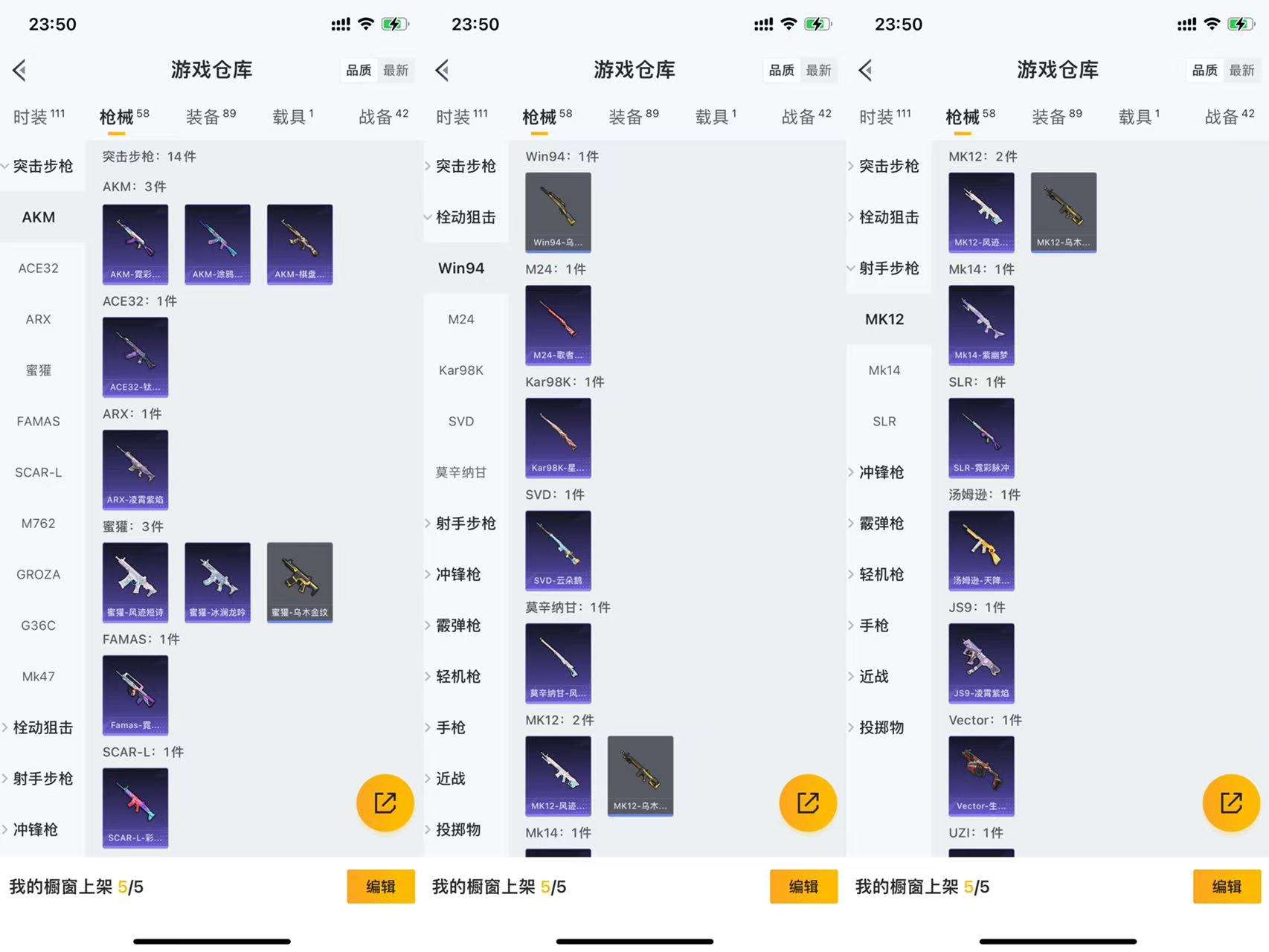HPCMW44753和平精英账号详情图6