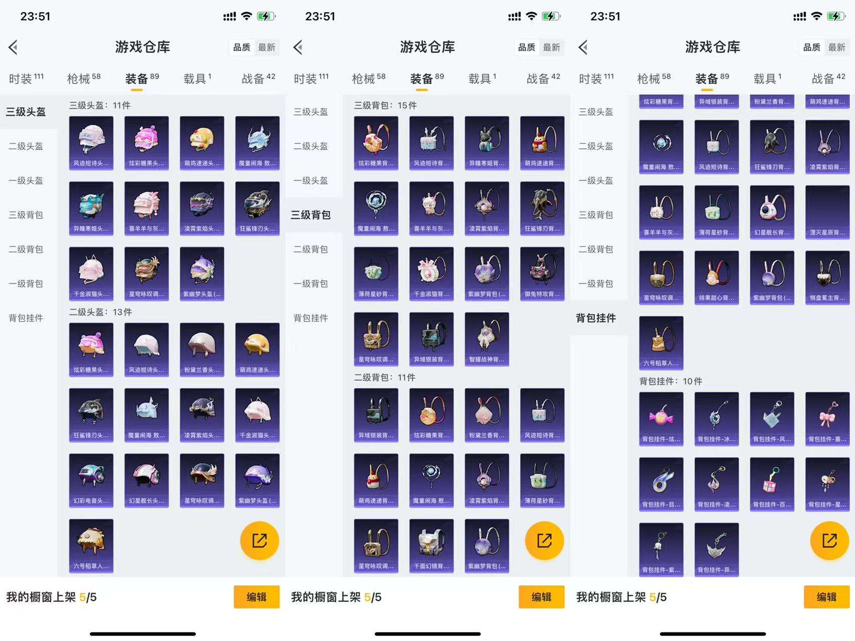 HPCMW44753和平精英账号详情图8