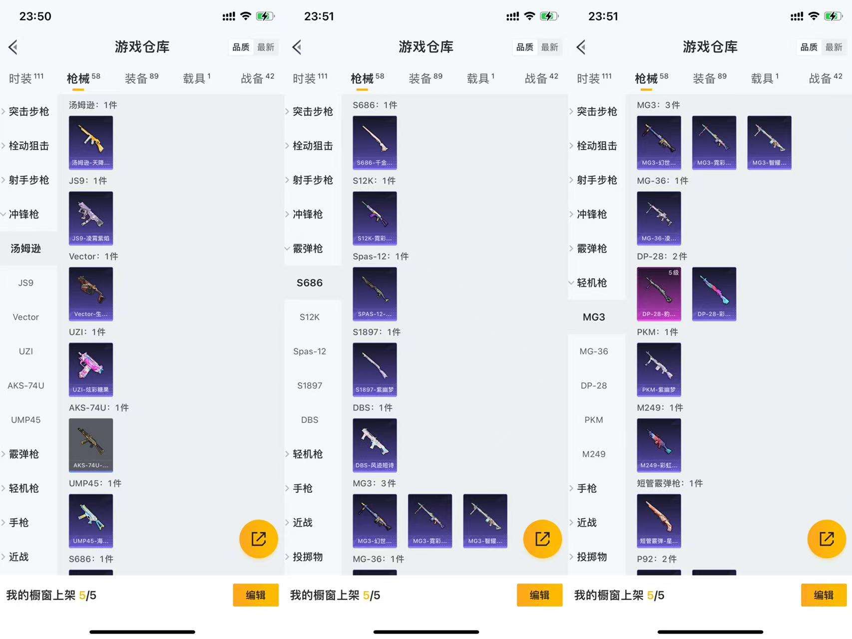 HPCMW44753和平精英账号详情图7