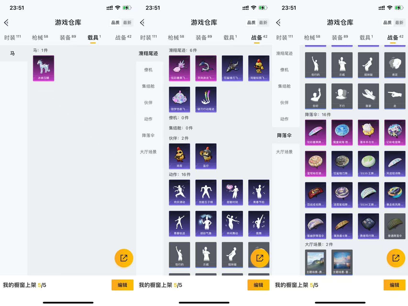 HPCMW44753和平精英账号详情图9